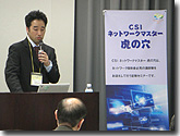 松川氏