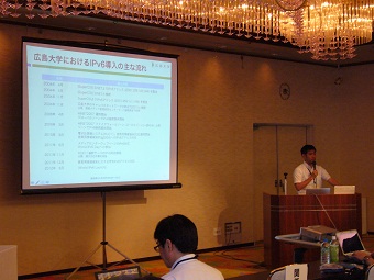 IPv6セミナー2012 事例紹介の様子