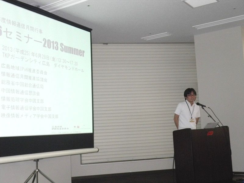 IPv6セミナー2013 Summer 開会挨拶