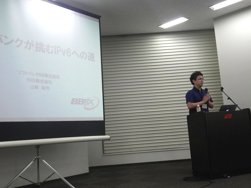 IPv6セミナー2013 Summer 第3部