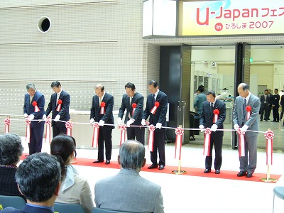 u-Japan2007ひろしま1