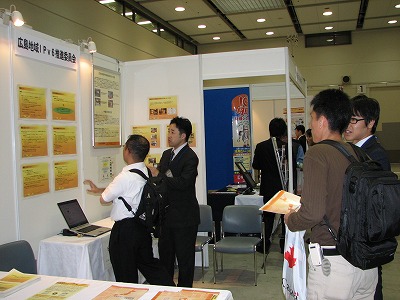 u-Japan2007ひろしま4