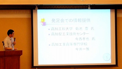 高知県IPv6研究会の発足会の様子