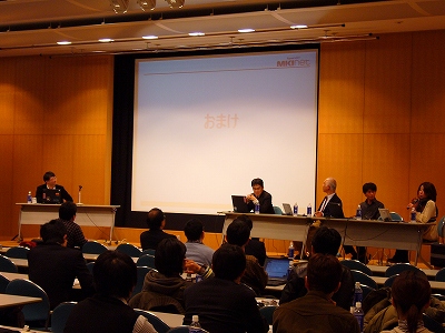 IPv6 Summit in KUMAMOTO 2008