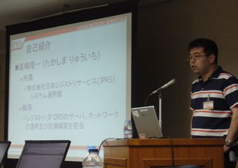 技術者のためのIPv6セミナー 第3部の講演